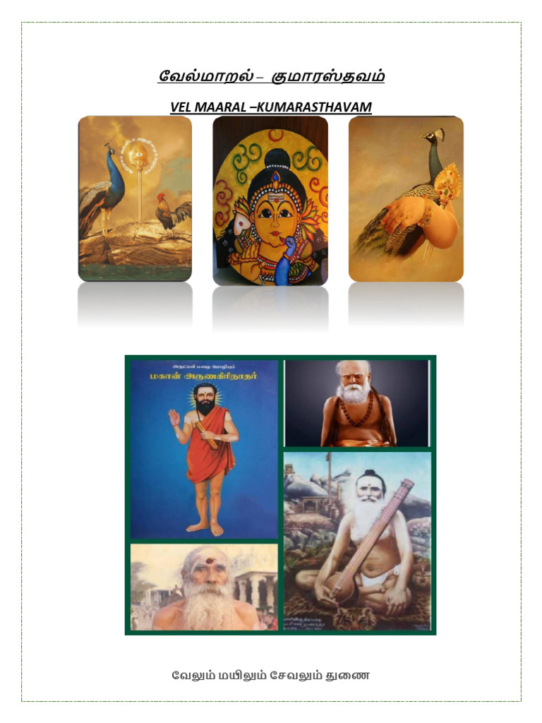 Vel Maaral Tamil English Sanskrit Telugu Malayalam Kannada