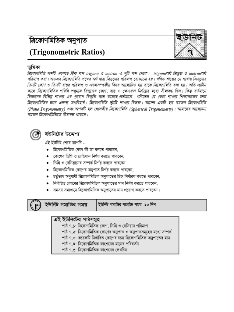 Unit 07 | PDF