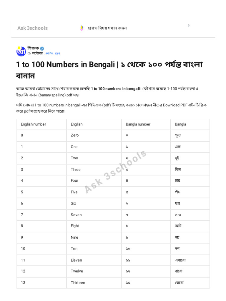 1 to 100 numbers in bengali pdf