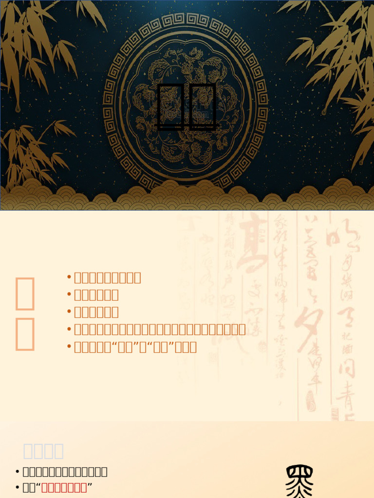 公输 | PDF