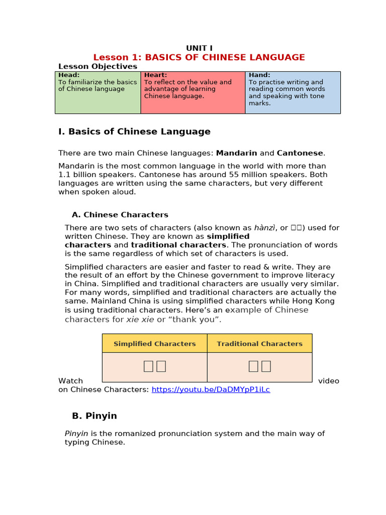 Chinese 1.1 | PDF