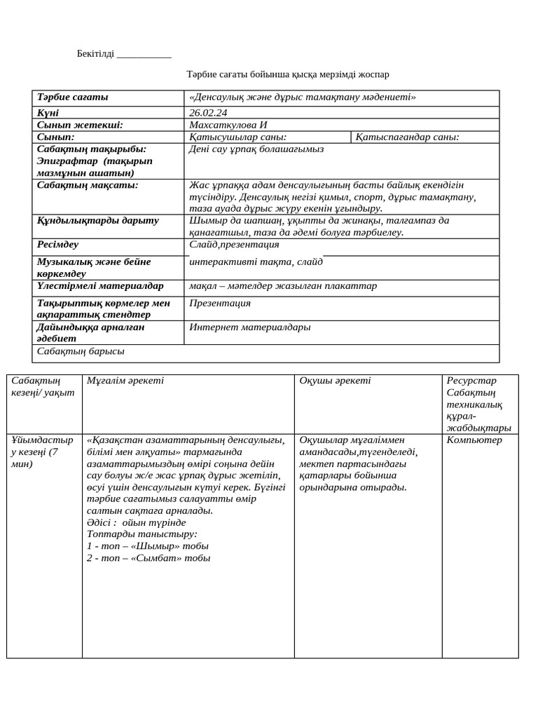 Секс - ащы және әдемі слайдтар