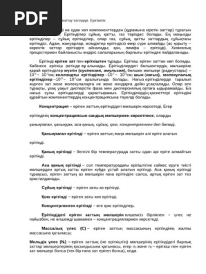 Порно жейтін мотоциклдер