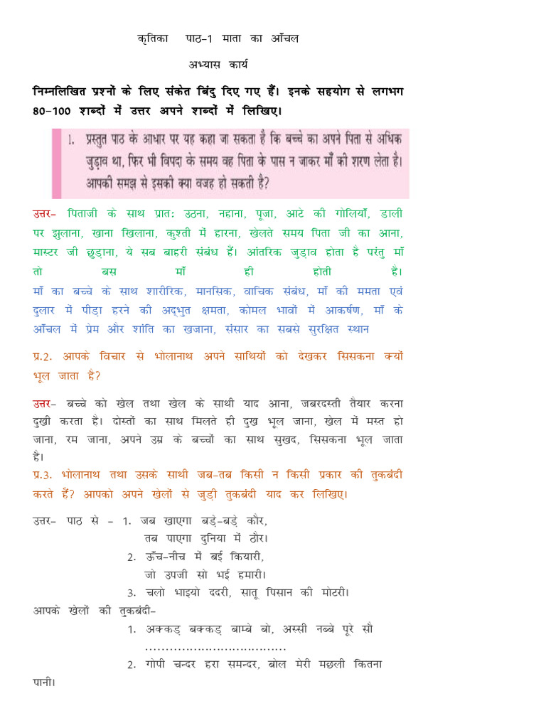 Mata Ka Anchal Notes | PDF