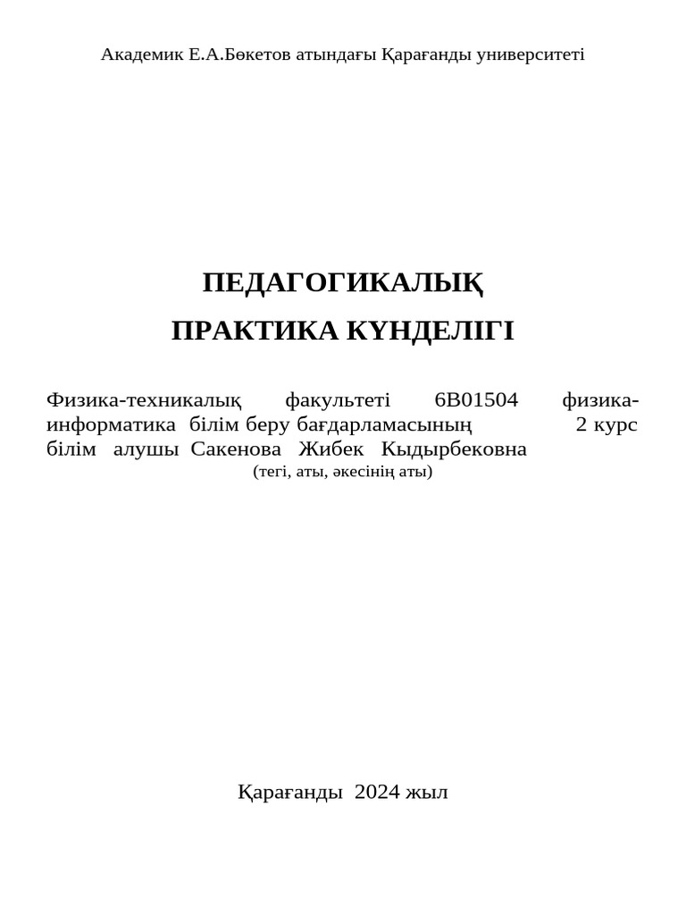 Тек қызыл шалбар киген семіз әйелдер