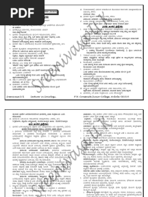 Second PUC Social Passing Package