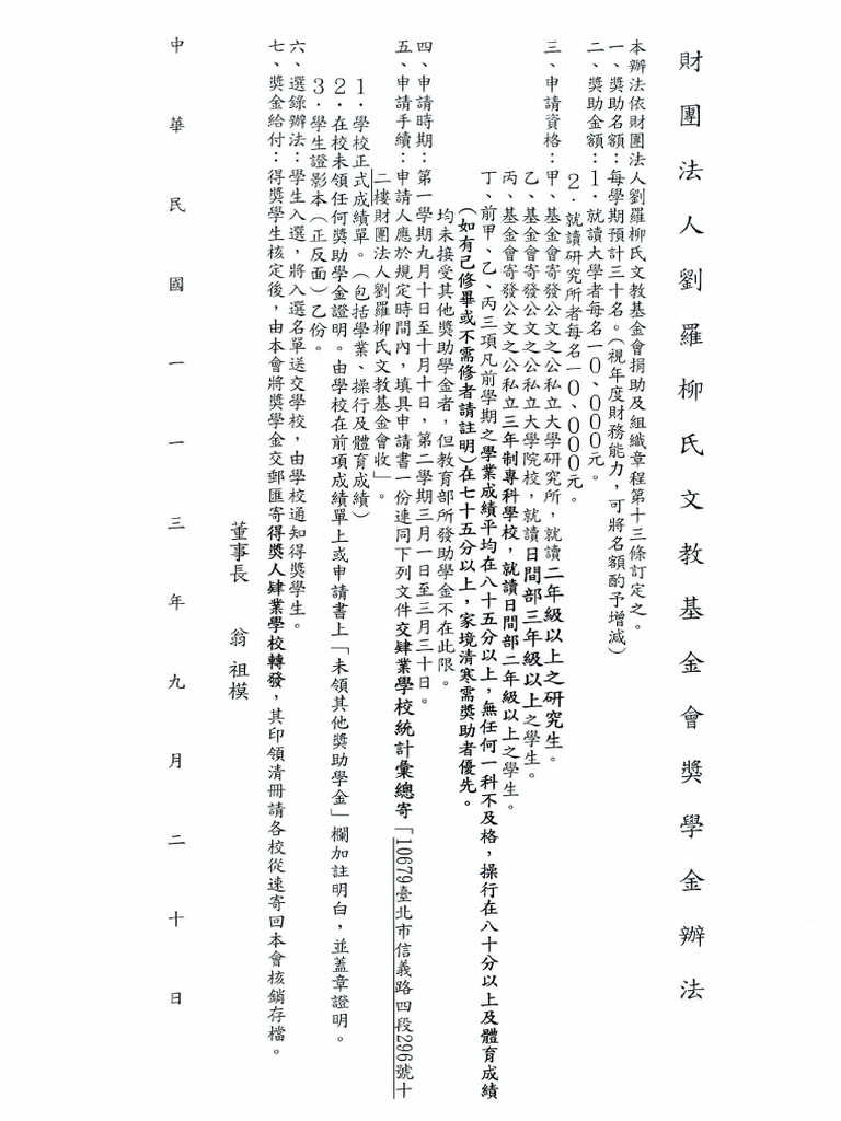 辦法 | PDF