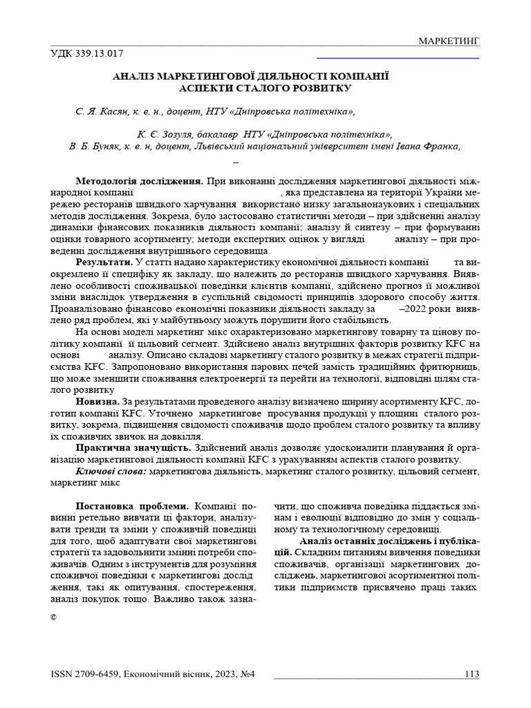 Analysis of KFC Company Marketing Activities Aspec | PDF