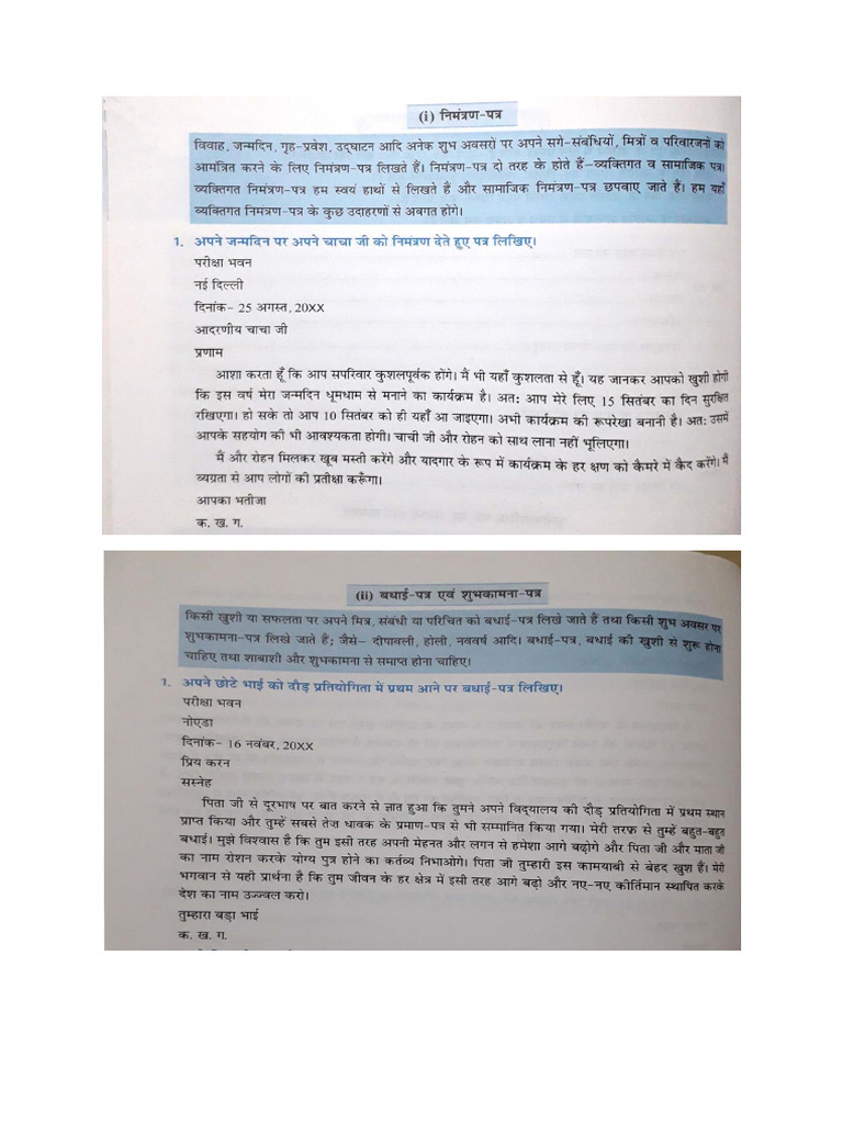 Class 7th Higher Revision | PDF