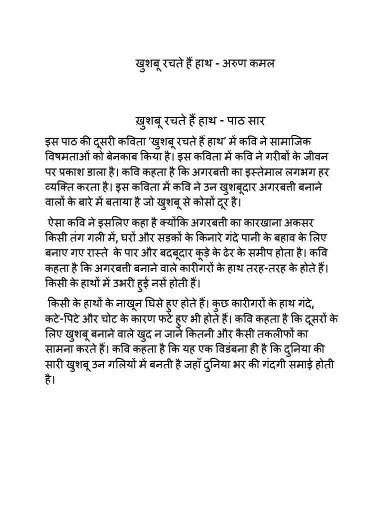Khushbu Rachte Hein Haath | PDF