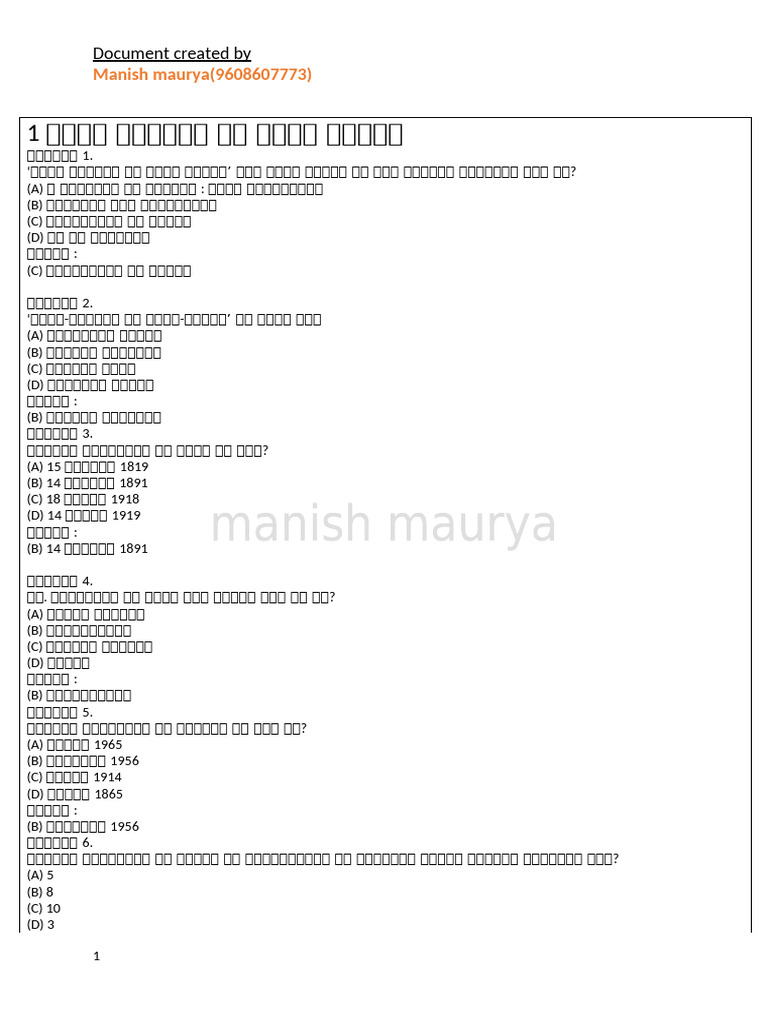 Hindi objective question 10th pdf social science
