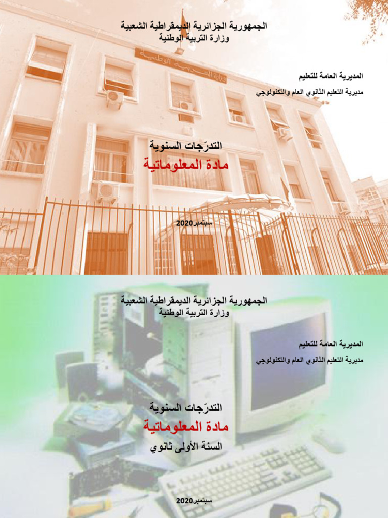 1as Info Al | PDF