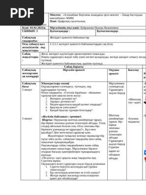 Жыныссыз дегеніміз не?