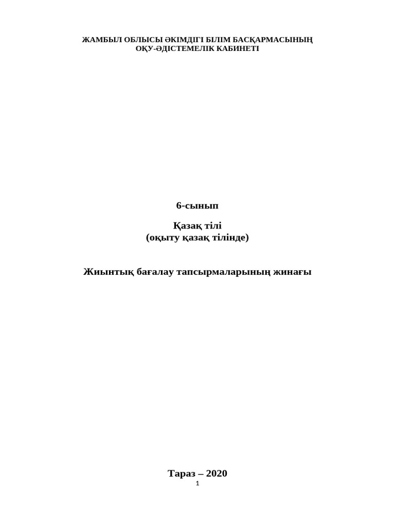 Ұялы телефондардағы порнофотосуреттер