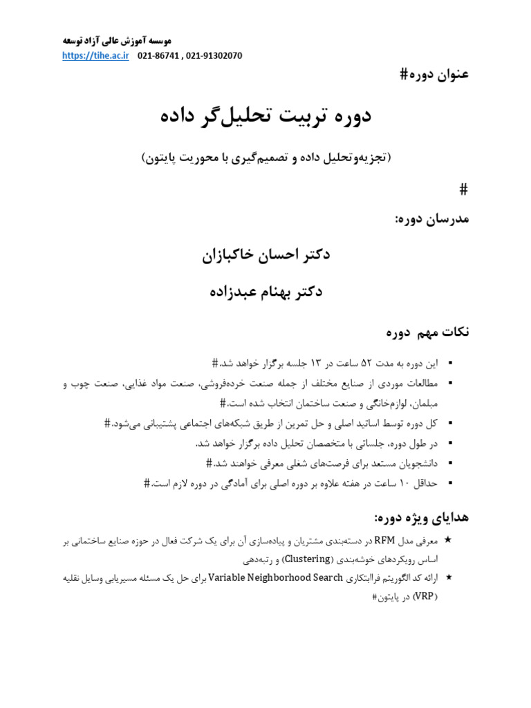 Data Analytics With Python Syllabus Persian | PDF