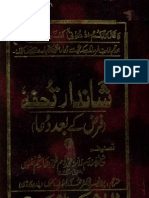 Shandar Tuhfa (Farz Ke Bad Dua) Urdu Translation