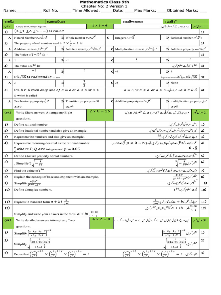 Math 9th Chapter 2 Version 1 | PDF | Numbers | Teaching Methods & Materials
