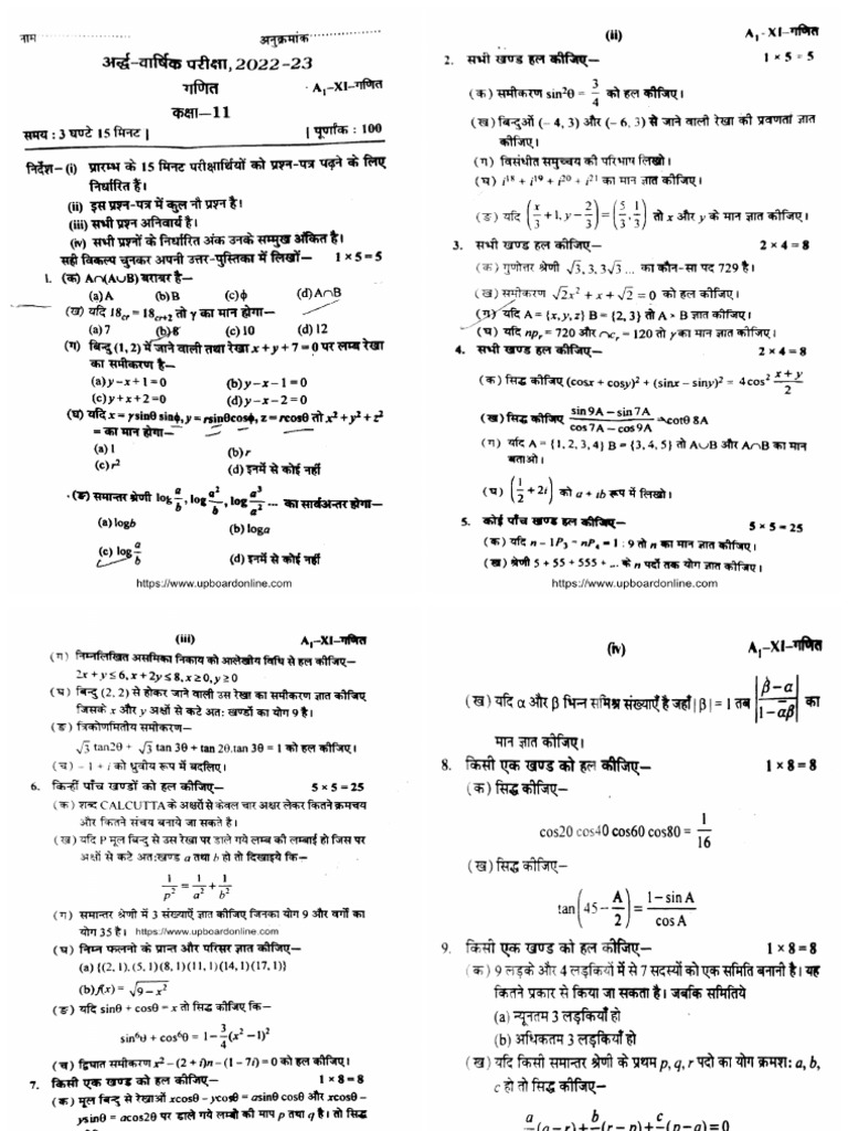 Up Board Class 11 Hy Mathematics 200923 v2 2023 | PDF
