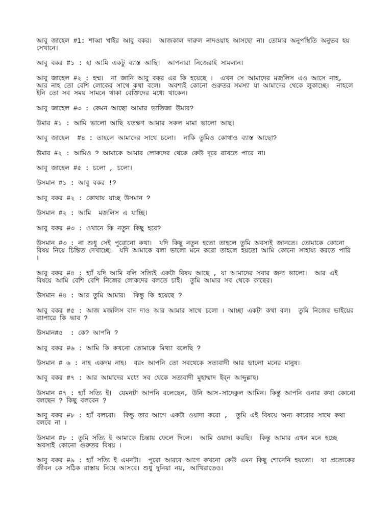 EP 02 Script | PDF