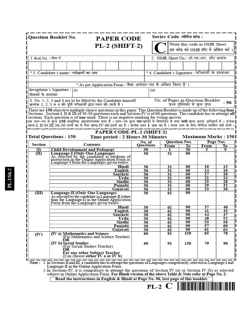 Paper Code PL-2 (SHIFT-2) : Question Booklet No. Series Code | PDF