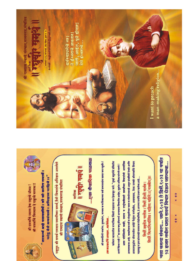 Masik January 2013 | PDF