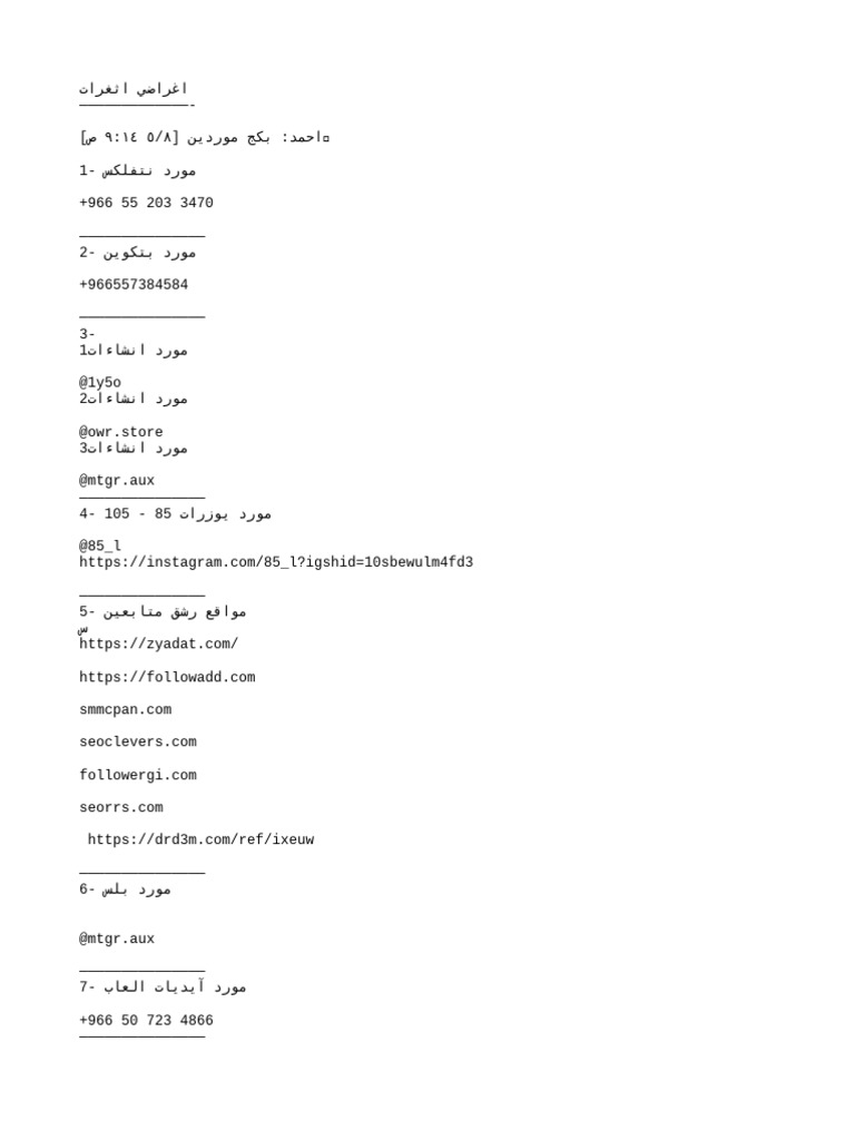 Ace store pdf