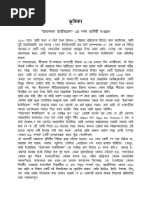 Book On Emotional Intelligence Bangla