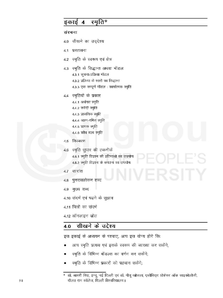 Unit 4 | PDF