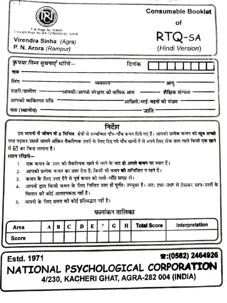 RTQ-SA Consumable Booklet (Hindi) | PDF