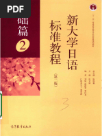 1982 寺村秀夫) 日本語のシンタクスと意味Ⅰ | PDF