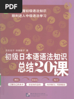 1982 寺村秀夫) 日本語のシンタクスと意味Ⅰ | PDF
