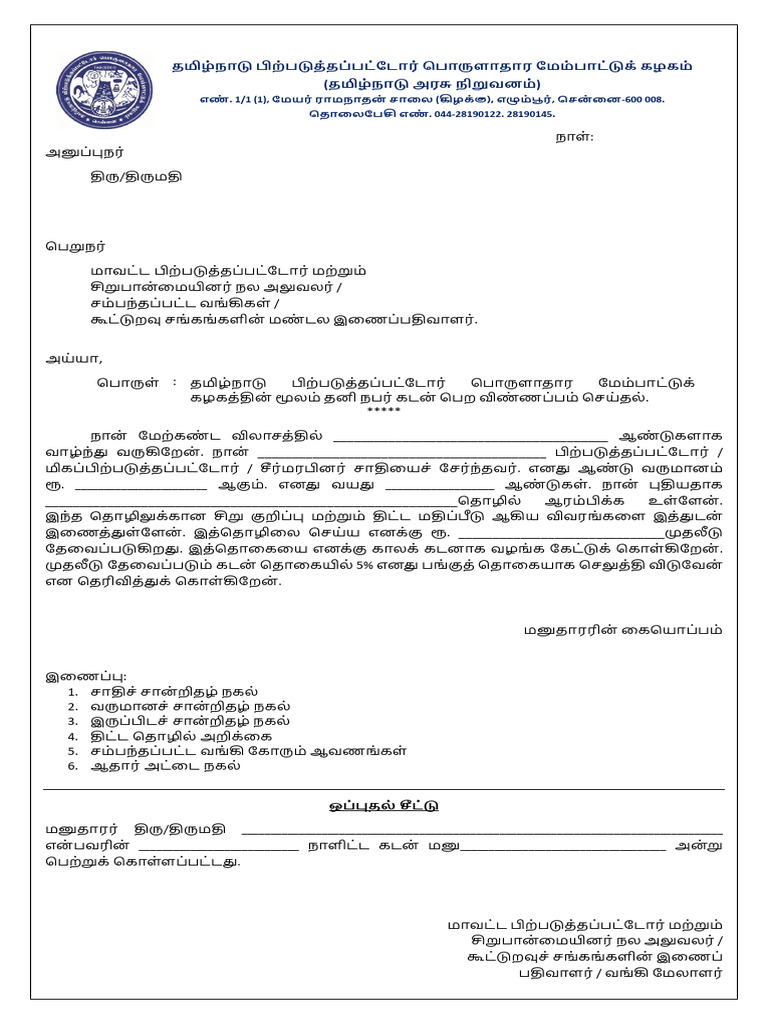 APPLICATION | PDF