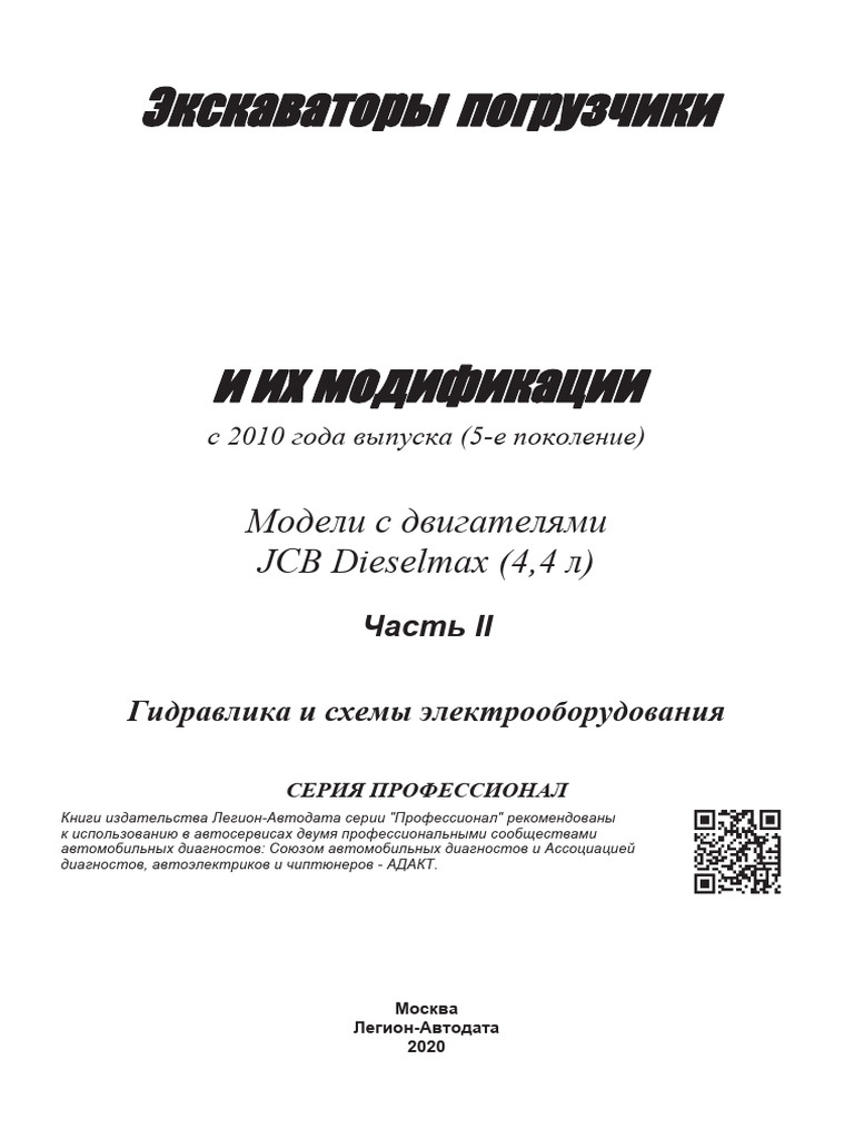 5210 Part II Info | PDF