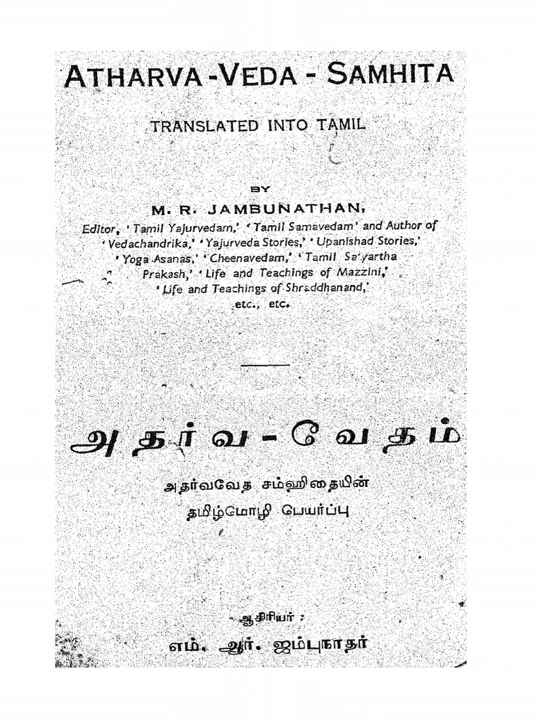 TVA BOK 0038289 அதர்வ வேதம் | PDF