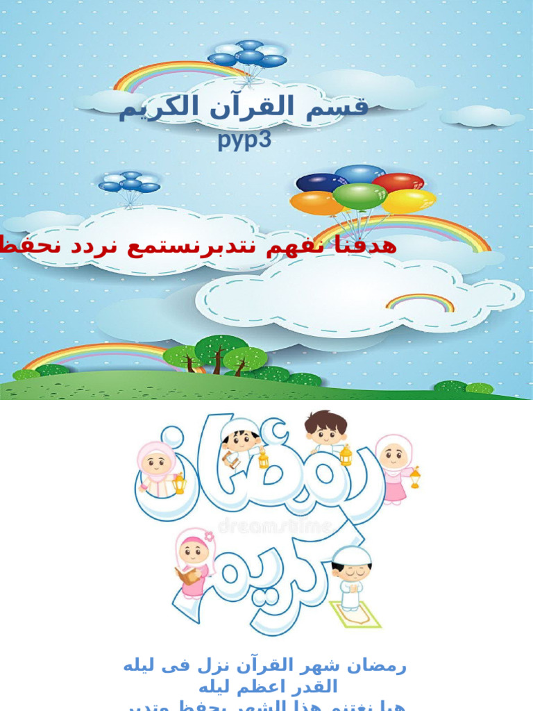 pyp3 الترم الثالث | PDF