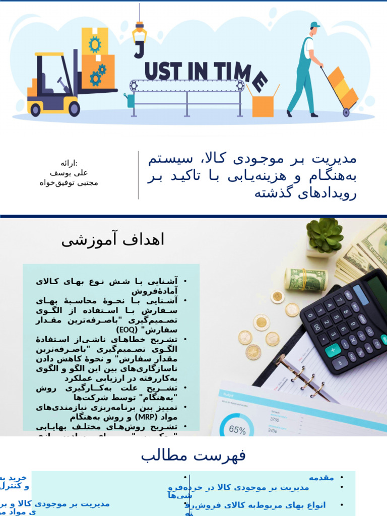 Jit | PDF