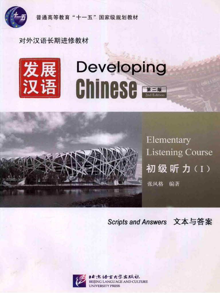 Elementary Listening Course Scripts and Answers 1 | PDF