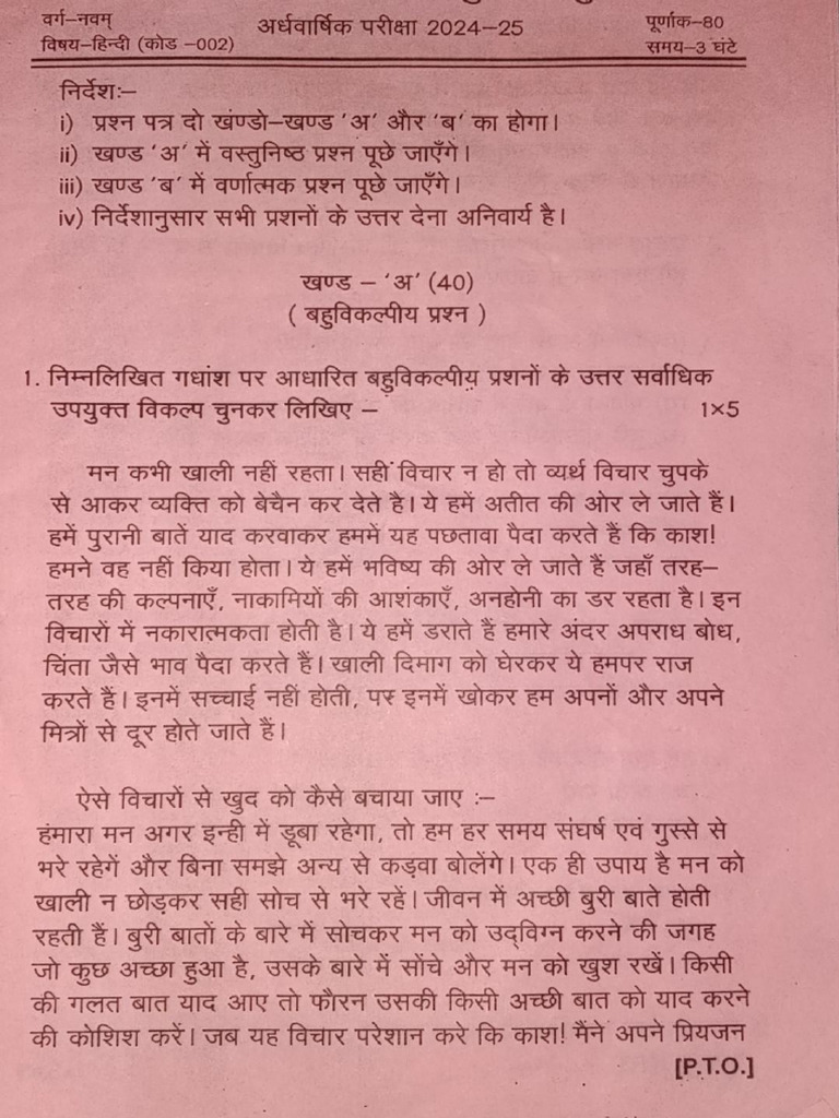 class-9-hindi-half-yearly-examination-question-paper-pdf