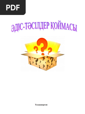 Сексуалдық азаптау Жыныстық азаптау