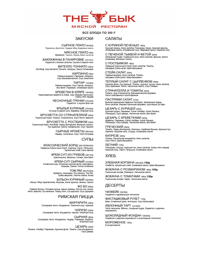 Menu License 032023 | PDF