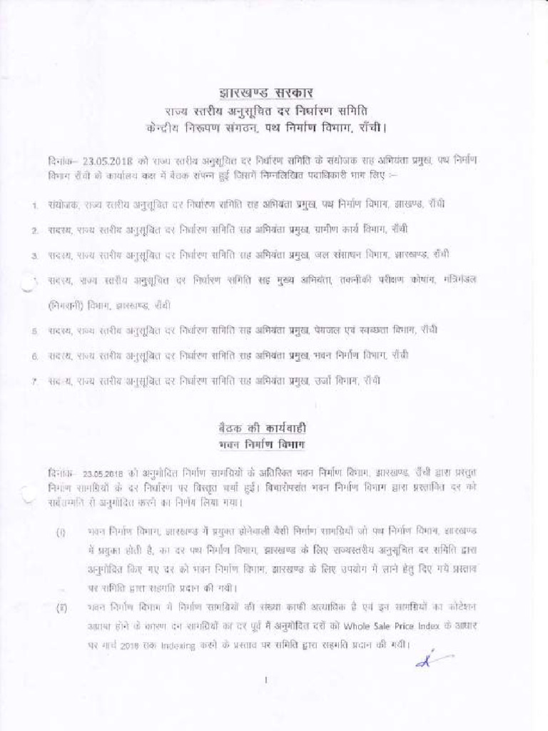 JHARKHAND SCHEDULE OF RATES 2023 PDF DOWNLOAD visual data 5