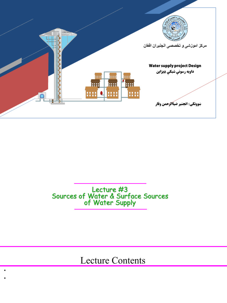 Lecture#3 (Source of Water & Surface Sources of WS) | PDF