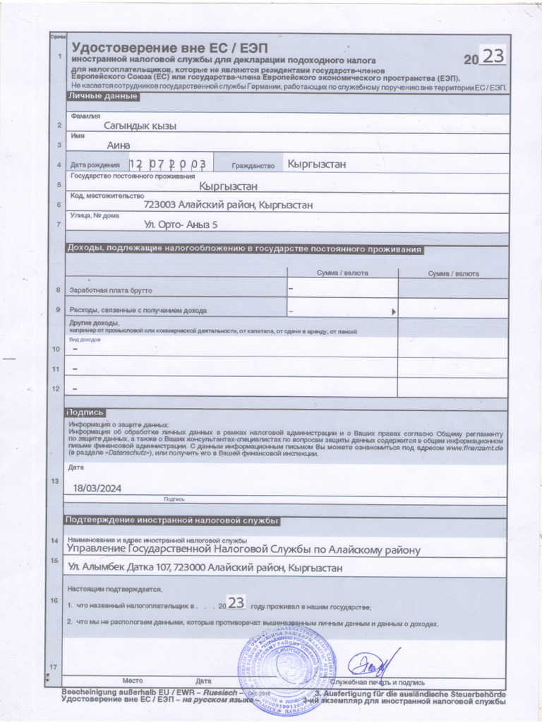 Файл4 | PDF