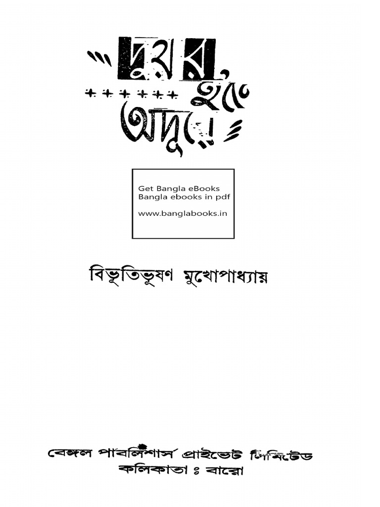 Duar Hote Adure by Bibhutibhushan Mukhopadhyay | PDF