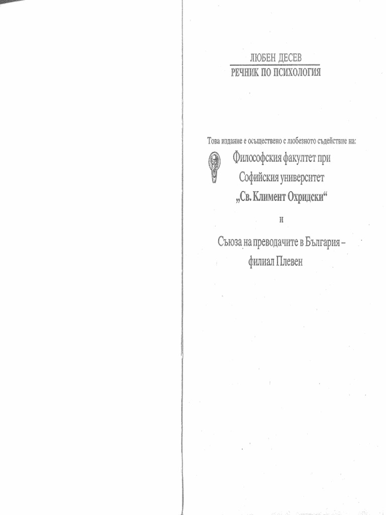 Rechnik Po Psihologiq PDF