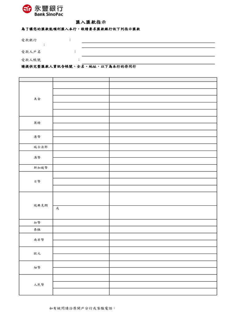 匯入匯款指示TW 113107 | PDF | Currency | International Finance