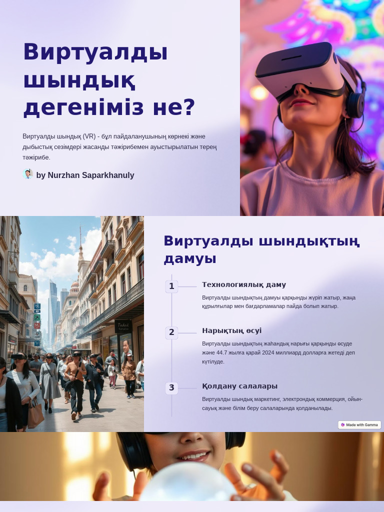 Достар мен ұлы секс анасы