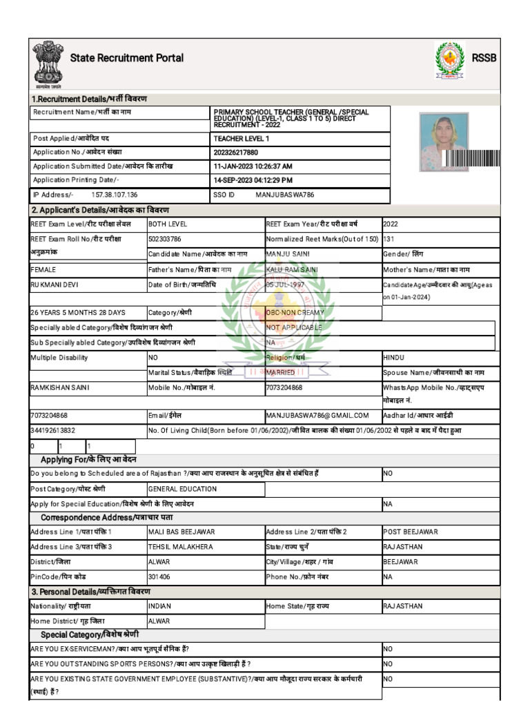 Manju Saini | PDF
