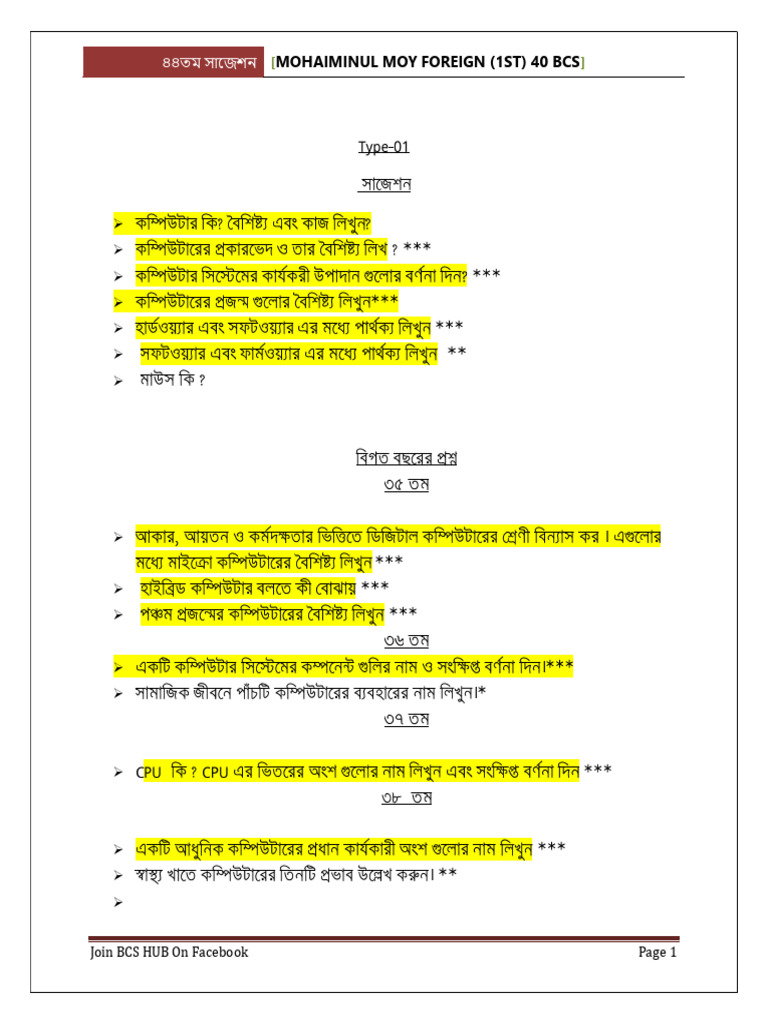 Ict Written Combined | PDF