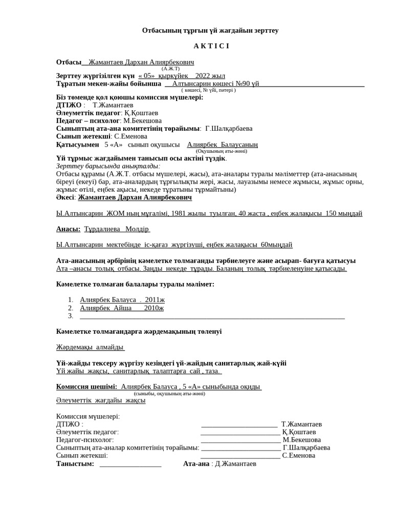 Тележүргізуші Инна Карпушина жалаңаш